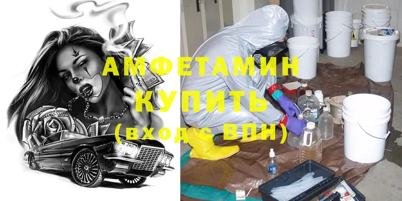 сколько стоит  Ладушкин  Amphetamine 97% 